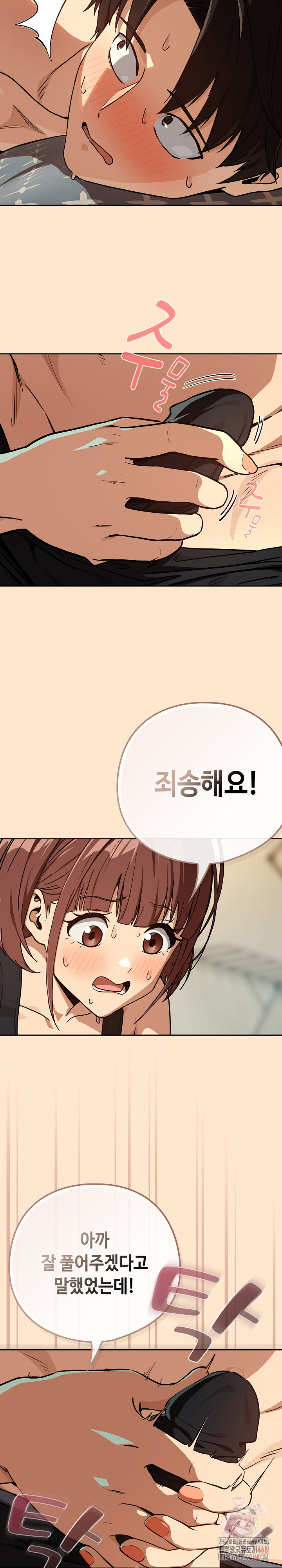 After Work Love Affairs Raw - Chapter 82 Page 21