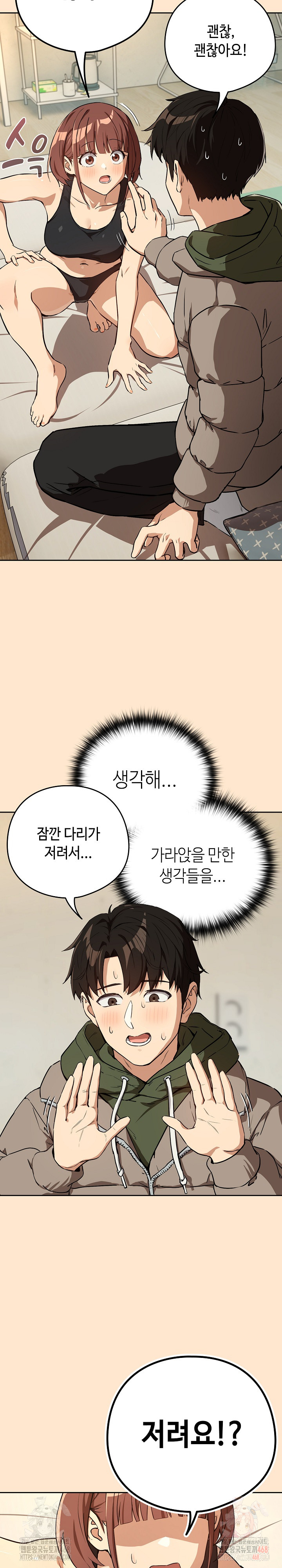 After Work Love Affairs Raw - Chapter 82 Page 3