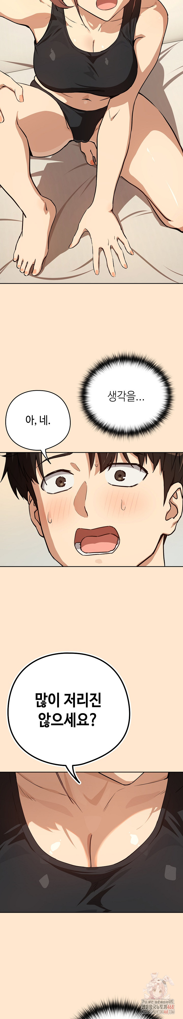 After Work Love Affairs Raw - Chapter 82 Page 4