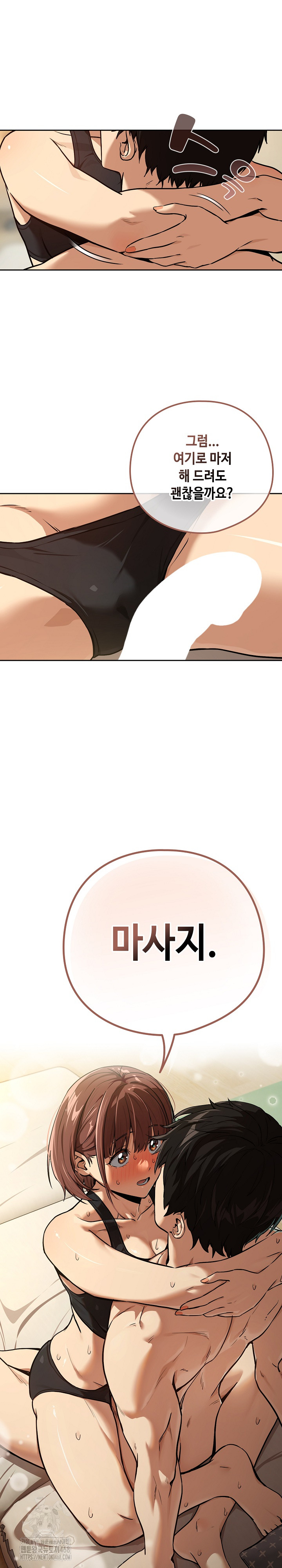 After Work Love Affairs Raw - Chapter 83 Page 2