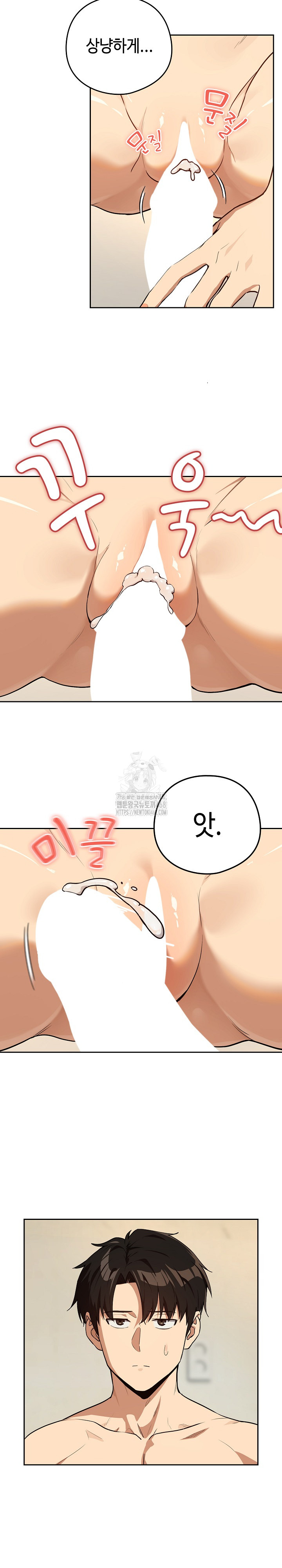 After Work Love Affairs Raw - Chapter 83 Page 7