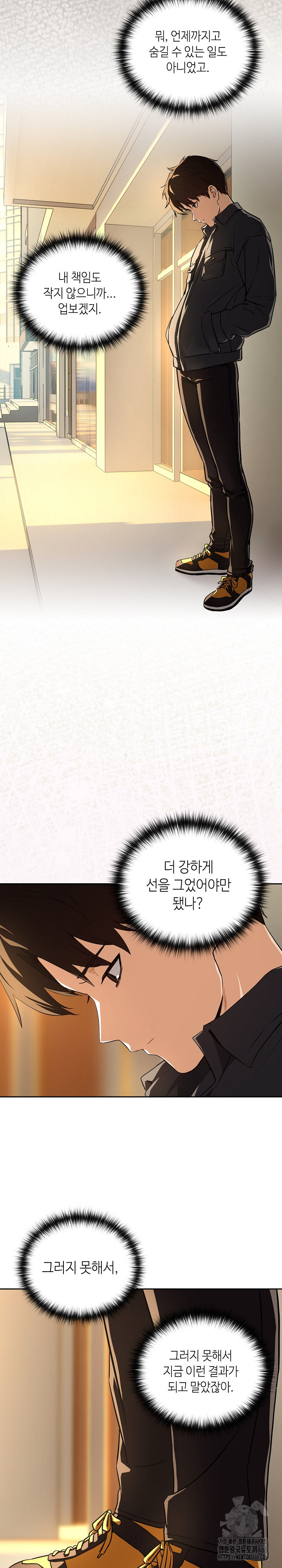 After Work Love Affairs Raw - Chapter 84 Page 18