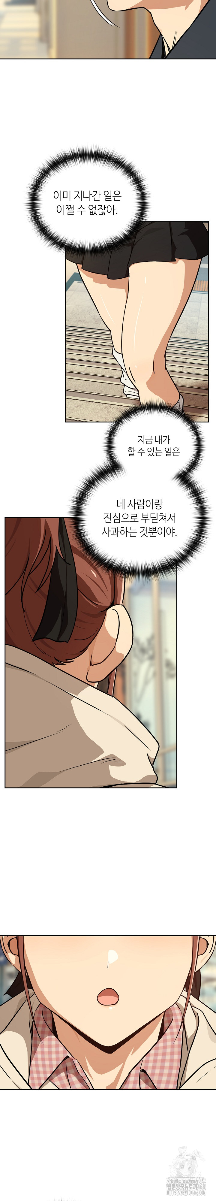 After Work Love Affairs Raw - Chapter 84 Page 25