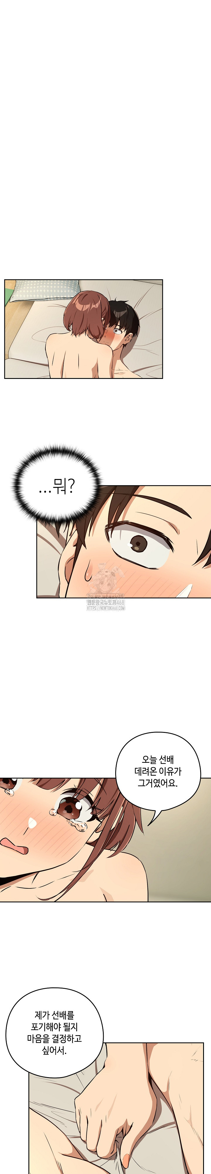 After Work Love Affairs Raw - Chapter 84 Page 3