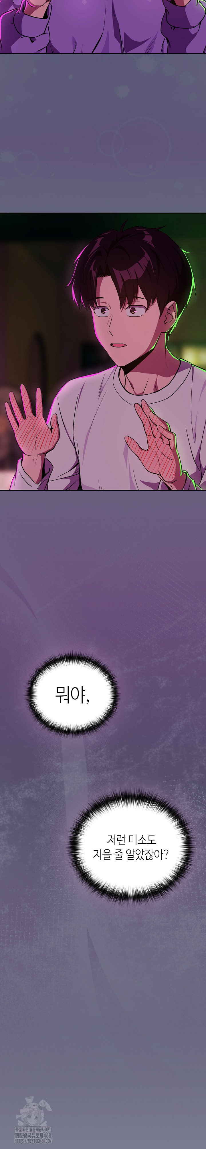 After Work Love Affairs Raw - Chapter 85 Page 12