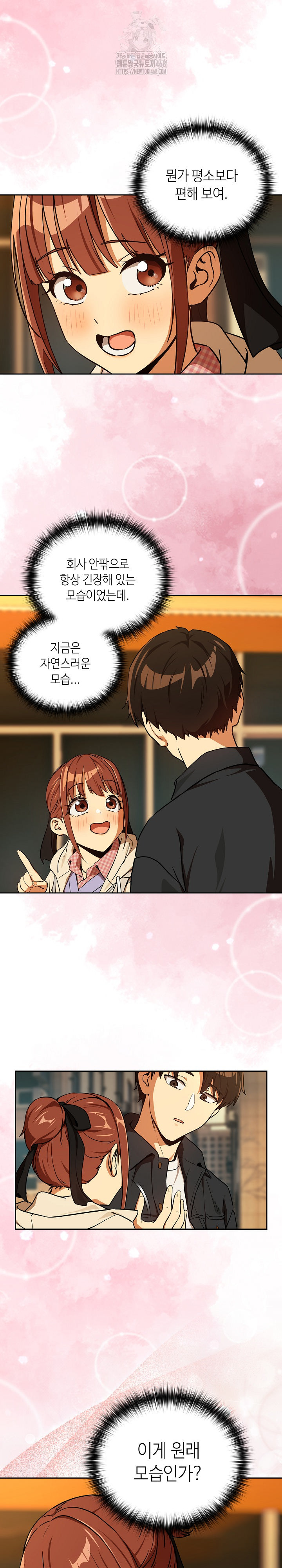 After Work Love Affairs Raw - Chapter 85 Page 15