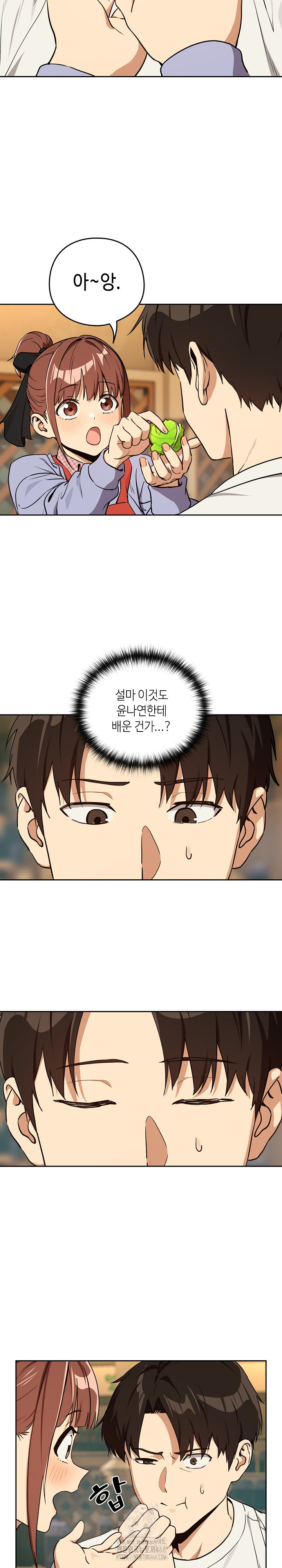 After Work Love Affairs Raw - Chapter 85 Page 18