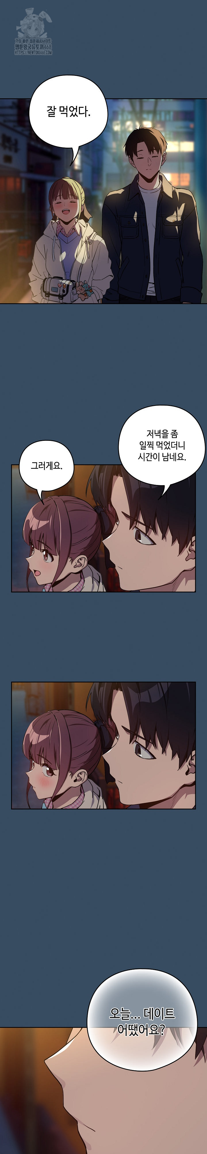 After Work Love Affairs Raw - Chapter 85 Page 20