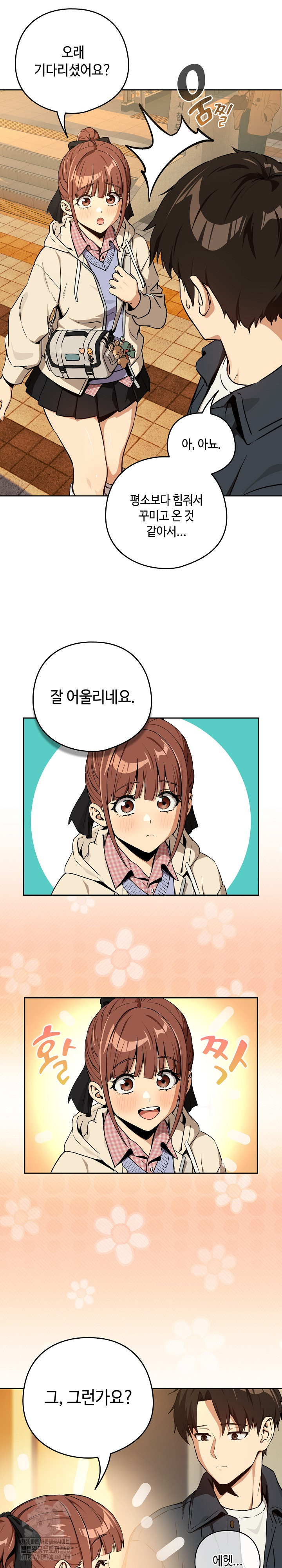 After Work Love Affairs Raw - Chapter 85 Page 4