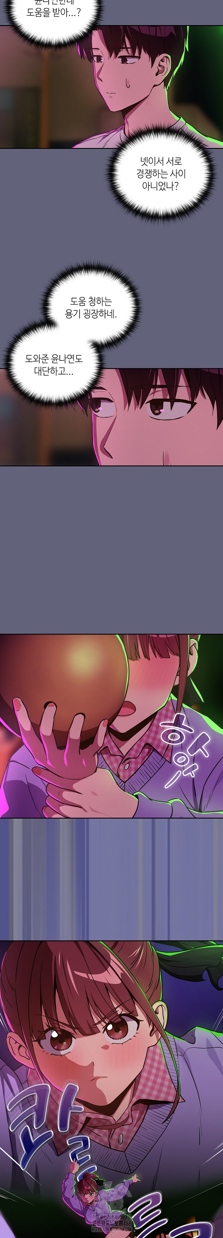 After Work Love Affairs Raw - Chapter 85 Page 8