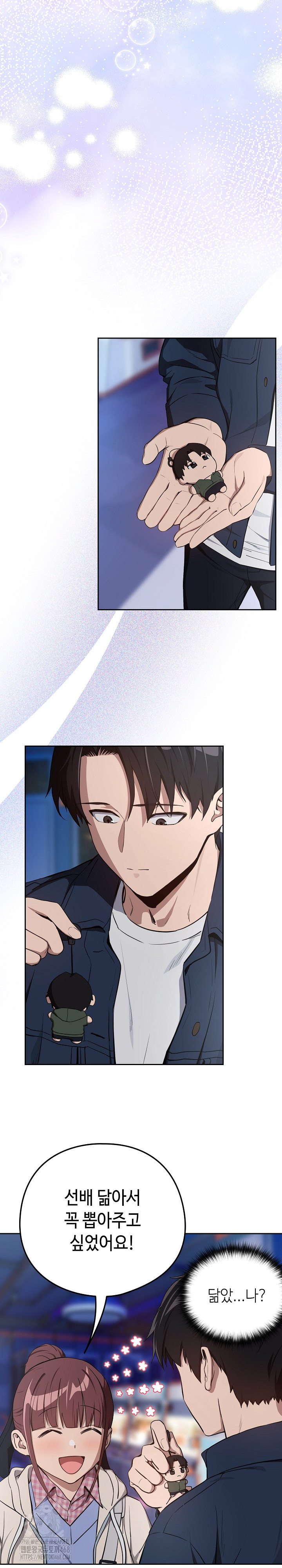 After Work Love Affairs Raw - Chapter 86 Page 16