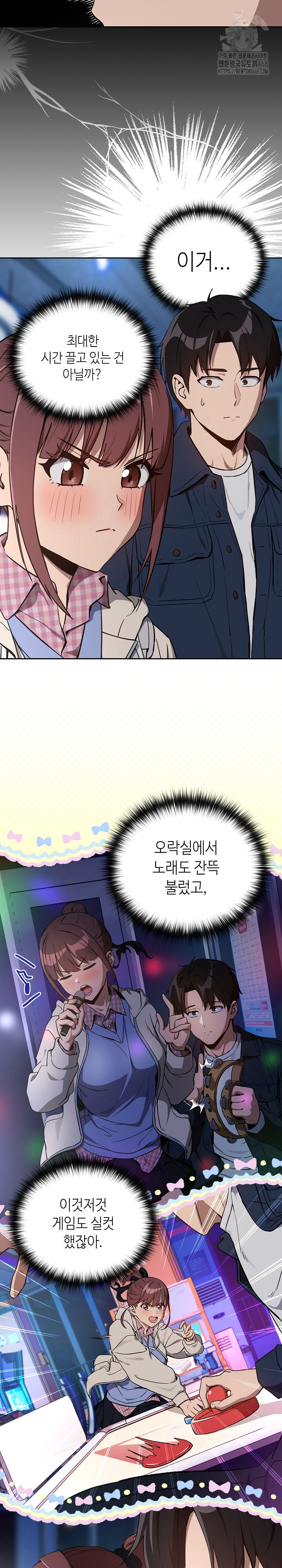 After Work Love Affairs Raw - Chapter 86 Page 7