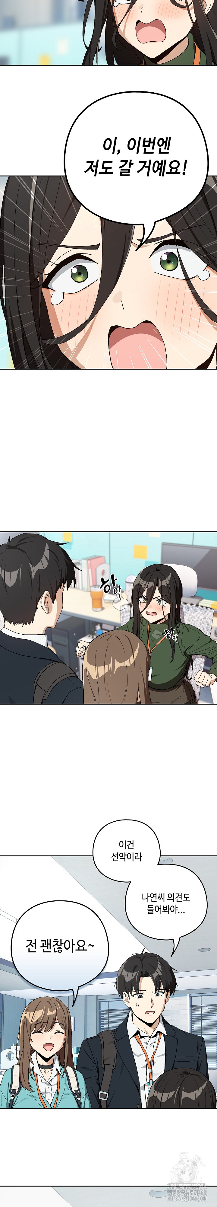 After Work Love Affairs Raw - Chapter 87 Page 11