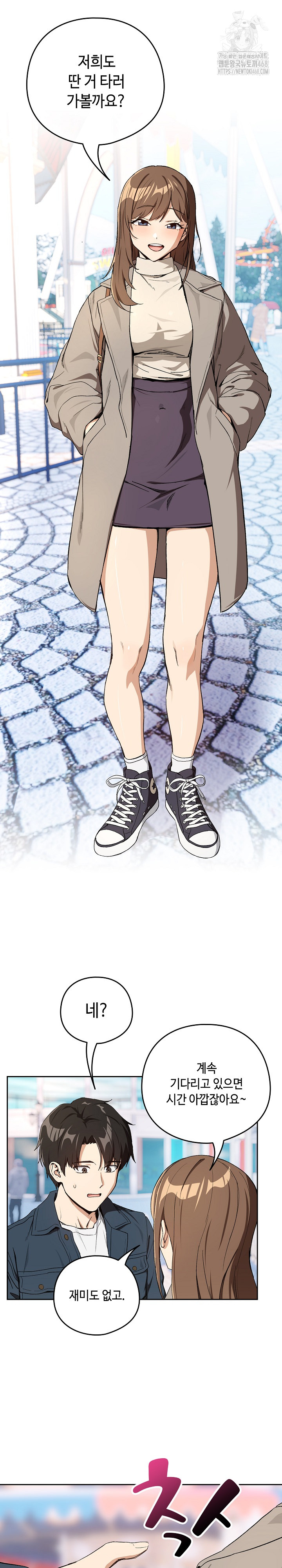 After Work Love Affairs Raw - Chapter 87 Page 16