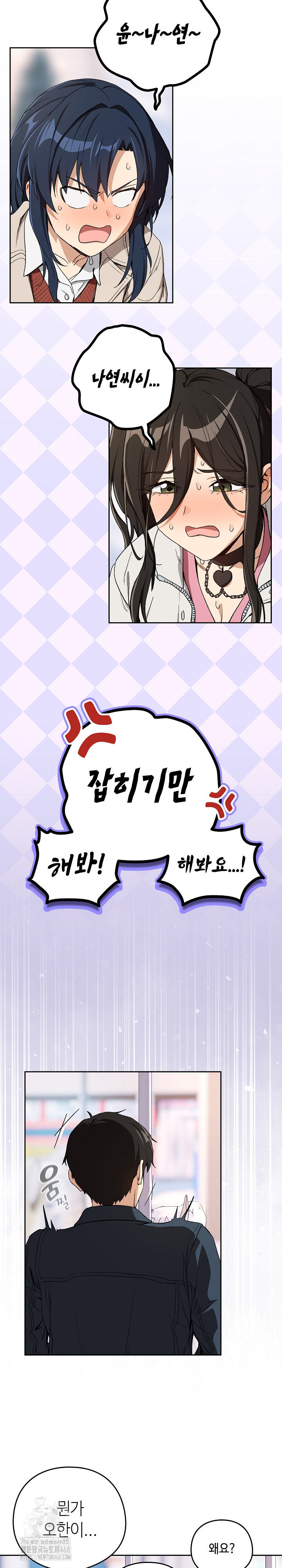 After Work Love Affairs Raw - Chapter 87 Page 19