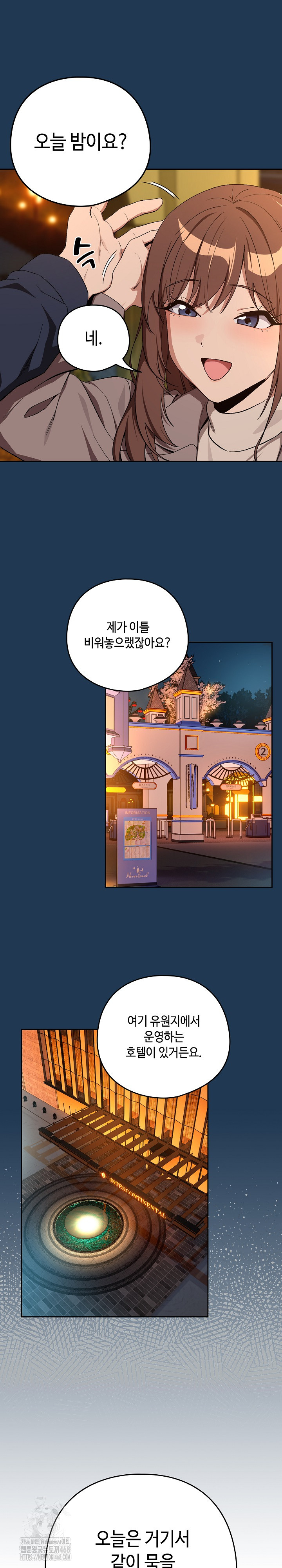 After Work Love Affairs Raw - Chapter 88 Page 15