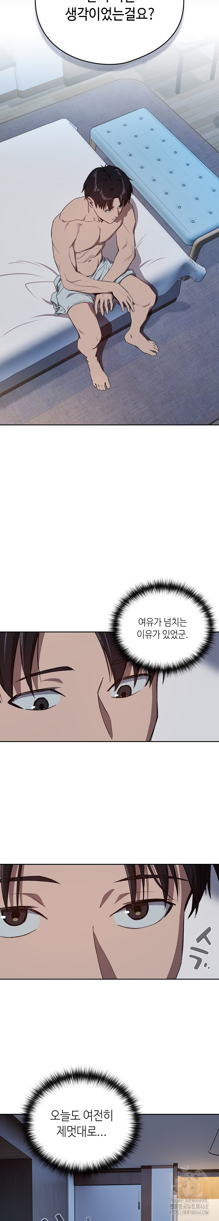 After Work Love Affairs Raw - Chapter 88 Page 16