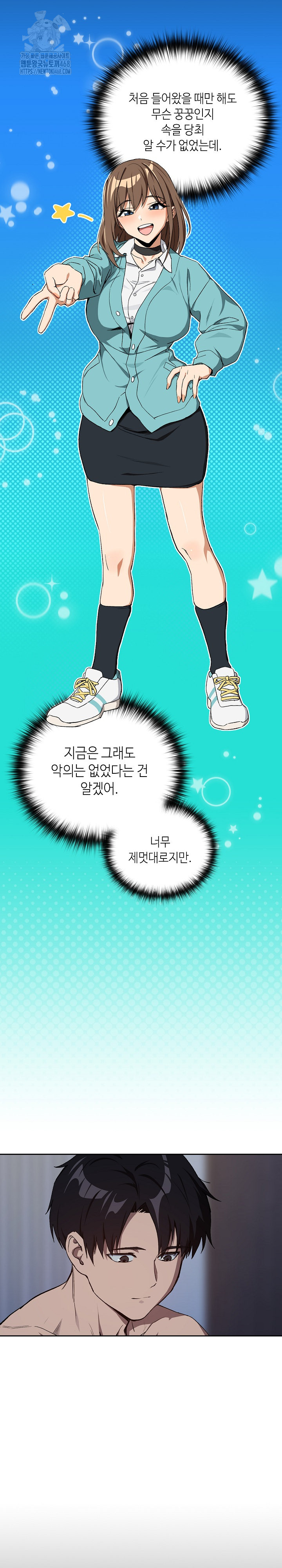 After Work Love Affairs Raw - Chapter 88 Page 18