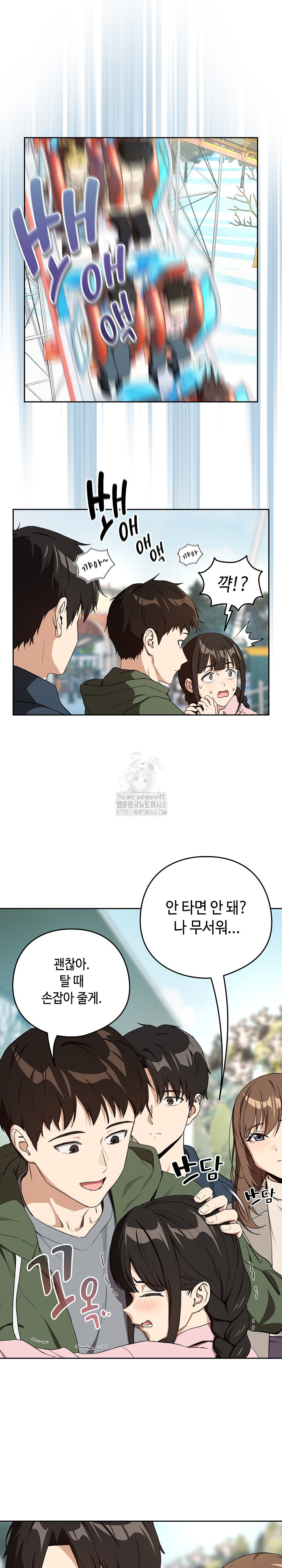After Work Love Affairs Raw - Chapter 88 Page 4
