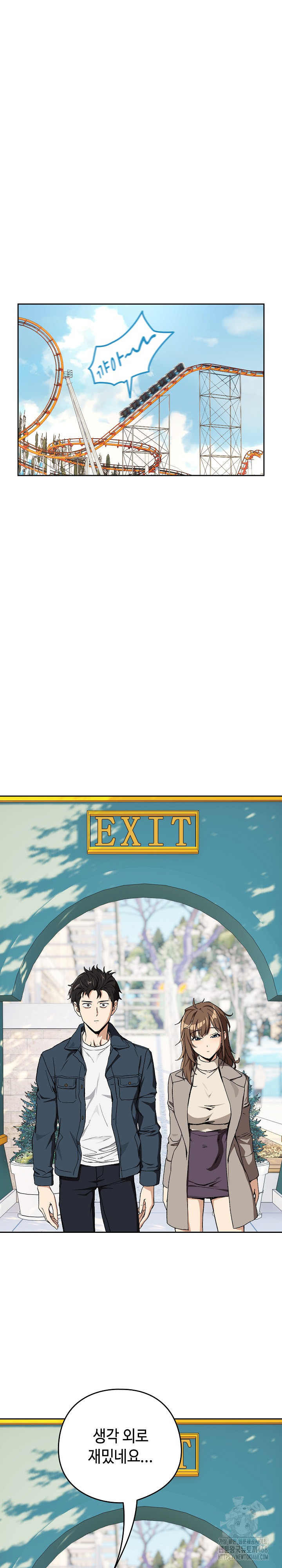 After Work Love Affairs Raw - Chapter 88 Page 9