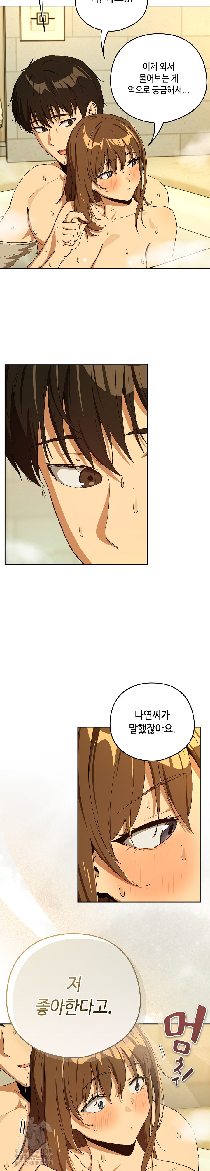 After Work Love Affairs Raw - Chapter 89 Page 14