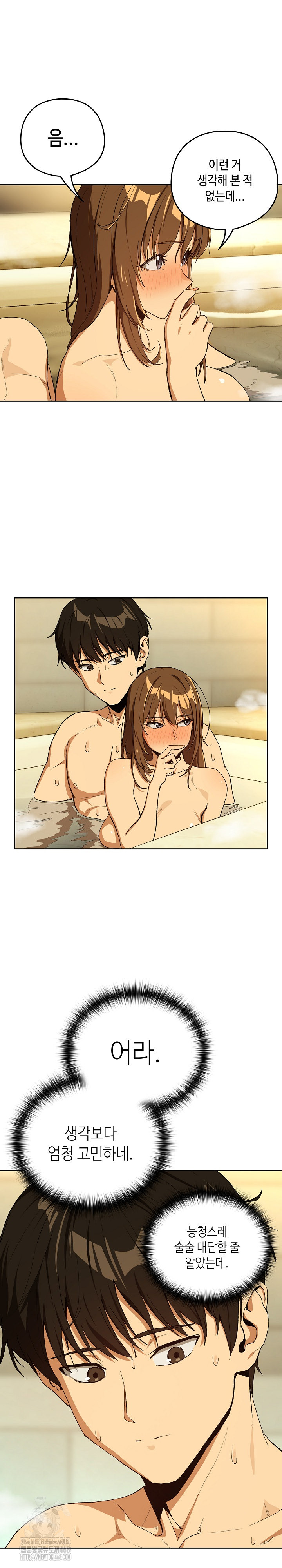 After Work Love Affairs Raw - Chapter 89 Page 16