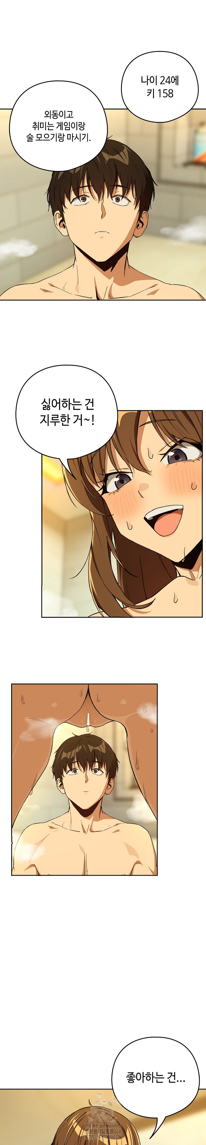 After Work Love Affairs Raw - Chapter 89 Page 18