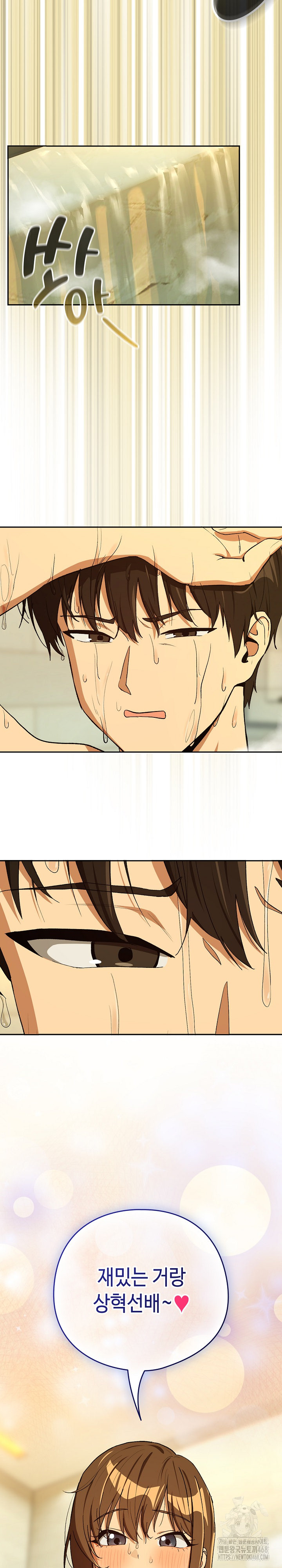 After Work Love Affairs Raw - Chapter 89 Page 20