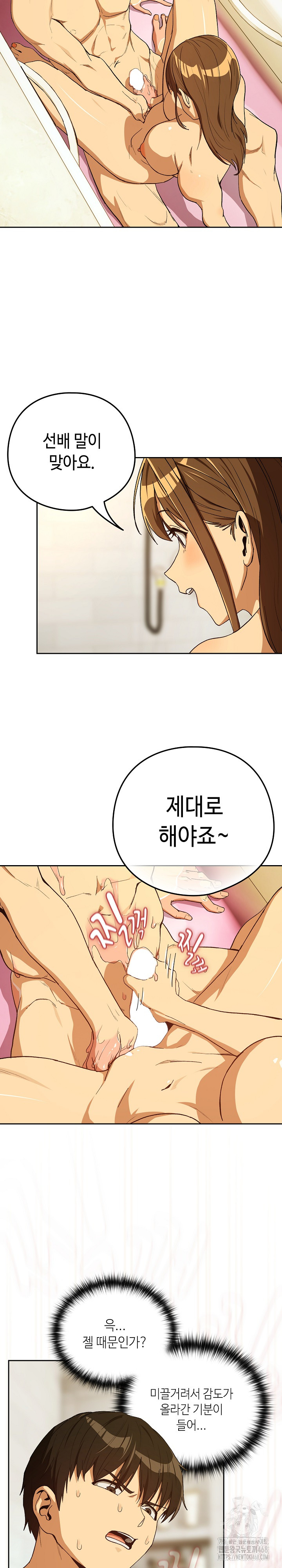 After Work Love Affairs Raw - Chapter 90 Page 13