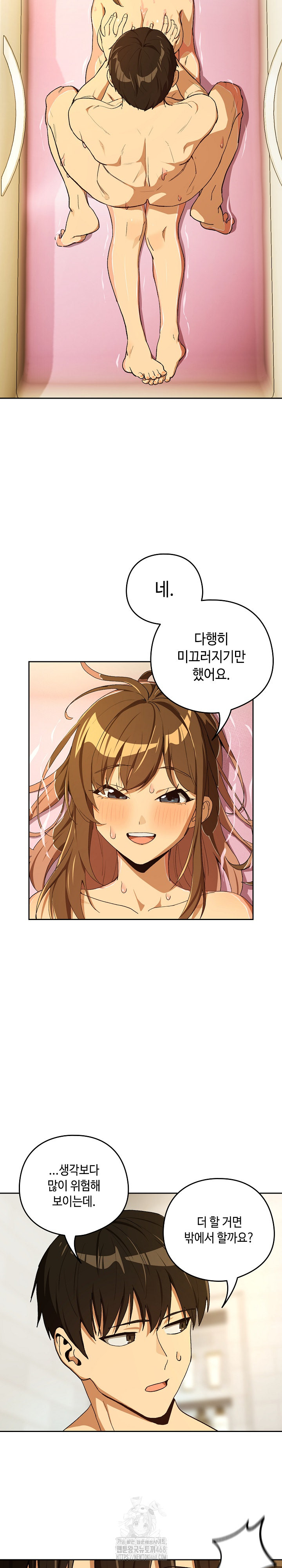 After Work Love Affairs Raw - Chapter 90 Page 17