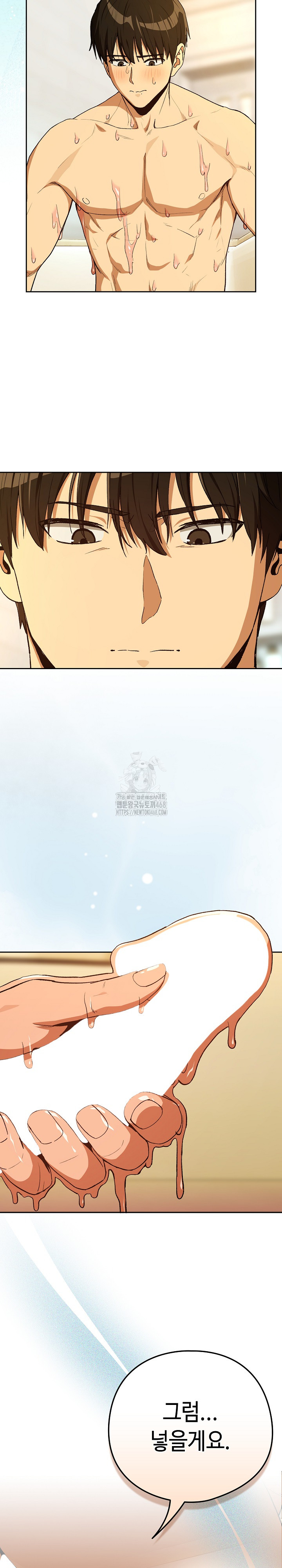 After Work Love Affairs Raw - Chapter 90 Page 19