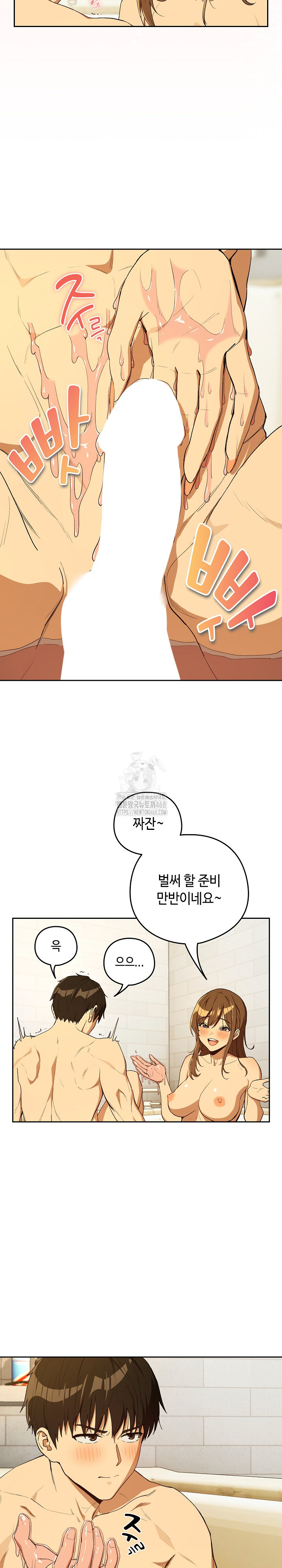 After Work Love Affairs Raw - Chapter 90 Page 9