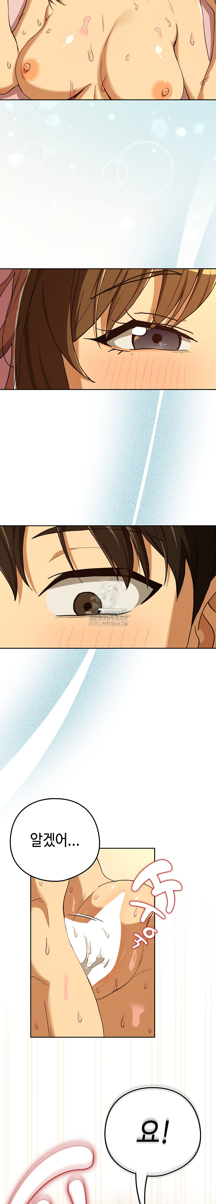 After Work Love Affairs Raw - Chapter 91 Page 11