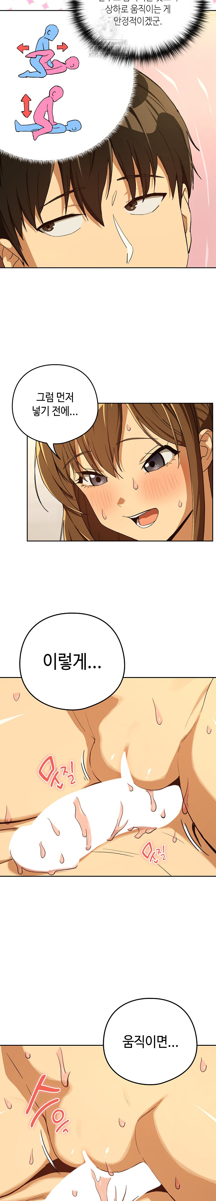 After Work Love Affairs Raw - Chapter 91 Page 20