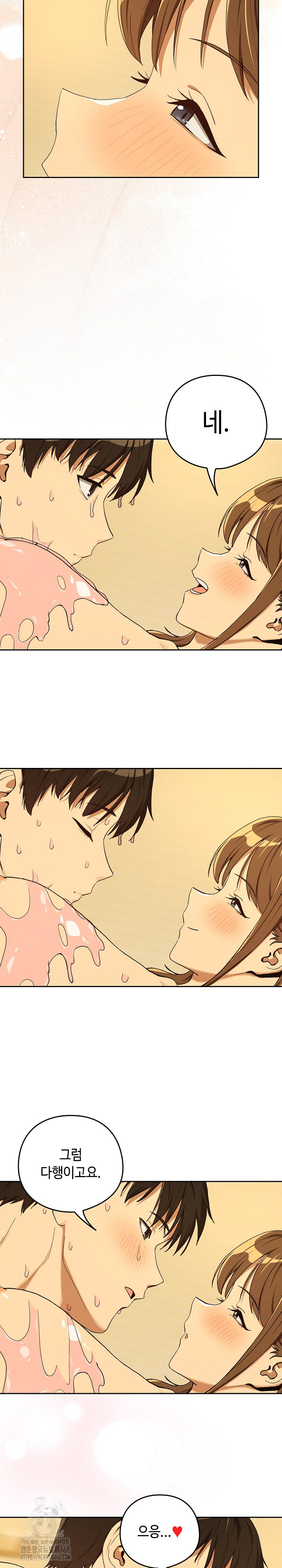 After Work Love Affairs Raw - Chapter 91 Page 7