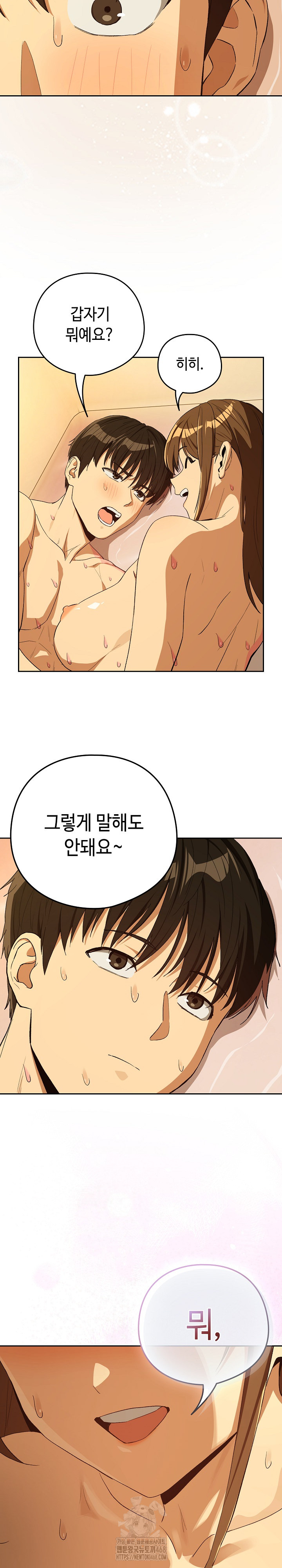 After Work Love Affairs Raw - Chapter 92 Page 23