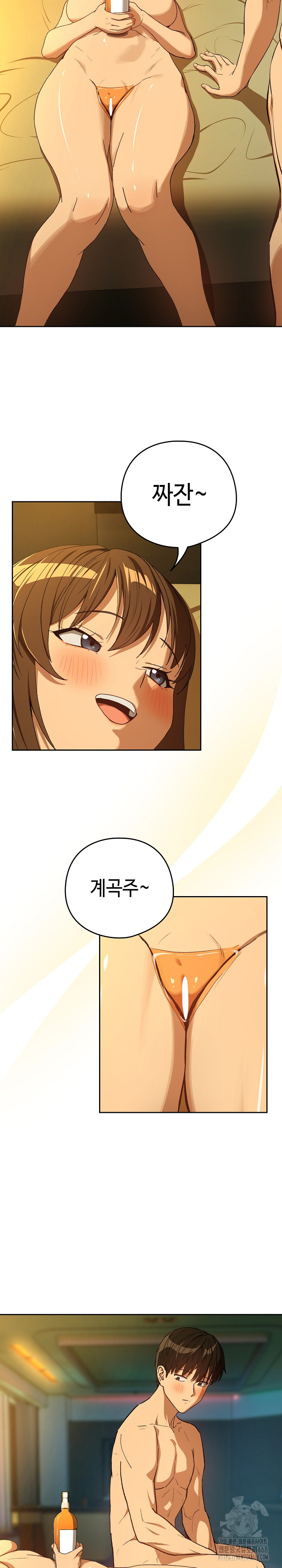 After Work Love Affairs Raw - Chapter 93 Page 16