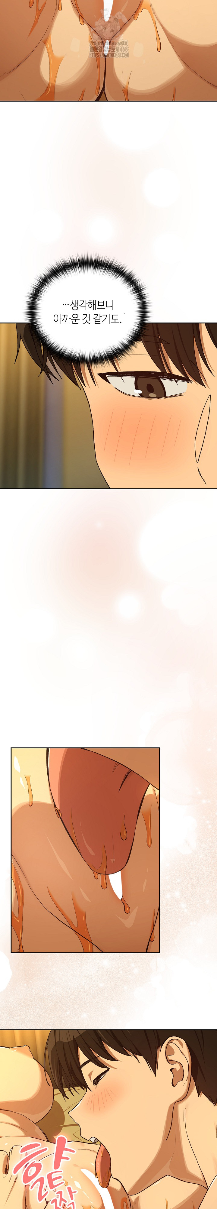 After Work Love Affairs Raw - Chapter 93 Page 21