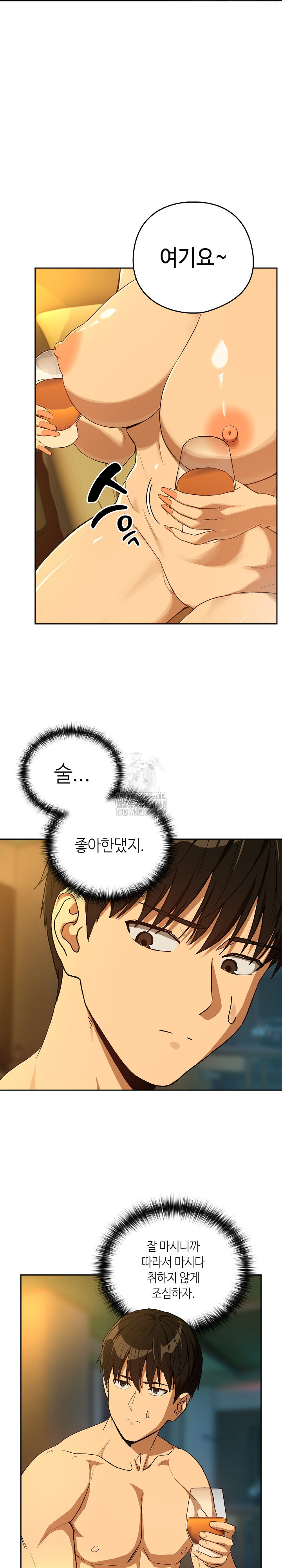 After Work Love Affairs Raw - Chapter 93 Page 3