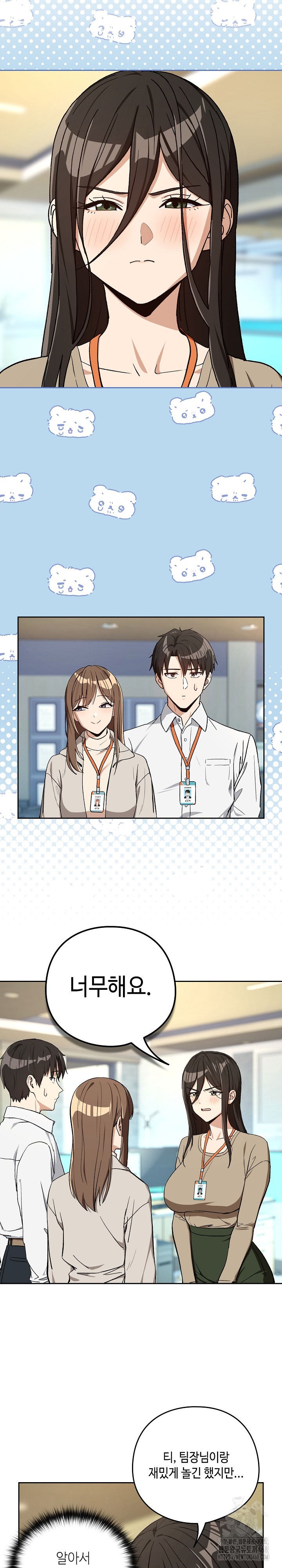 After Work Love Affairs Raw - Chapter 94 Page 18