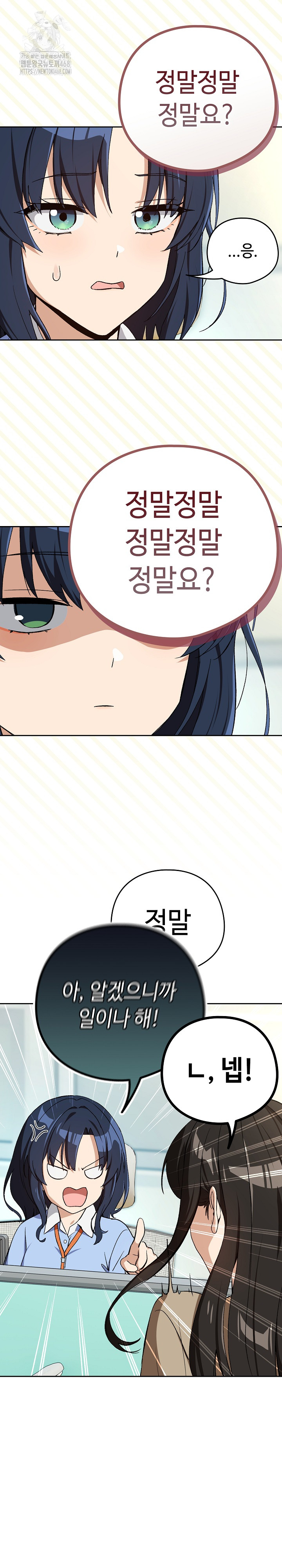 After Work Love Affairs Raw - Chapter 94 Page 21