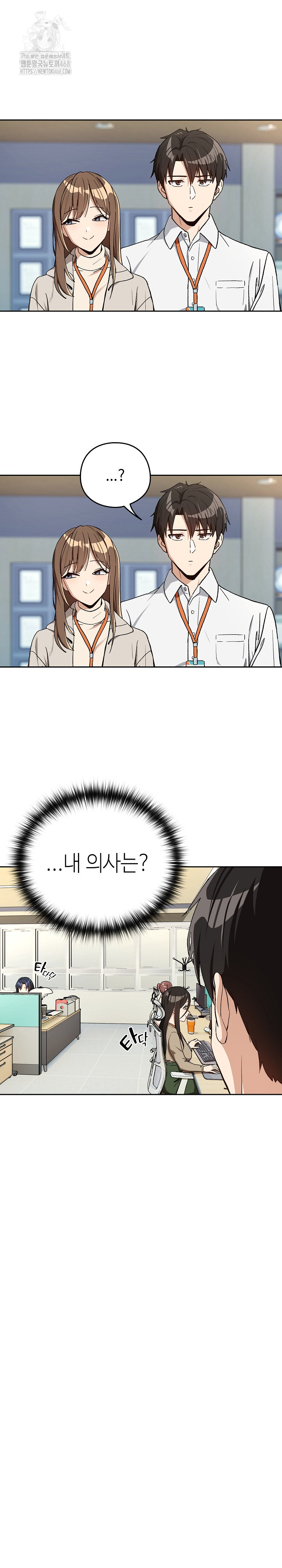 After Work Love Affairs Raw - Chapter 94 Page 22