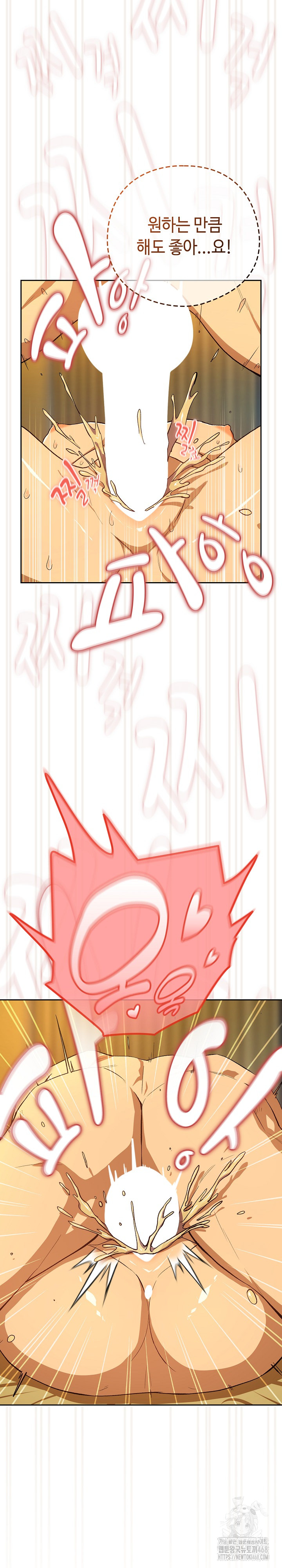 After Work Love Affairs Raw - Chapter 94 Page 7