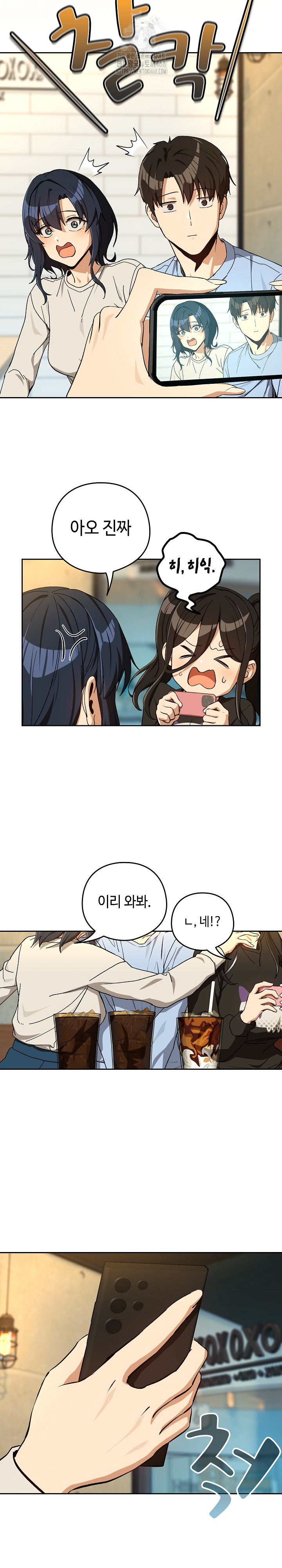 After Work Love Affairs Raw - Chapter 95 Page 14