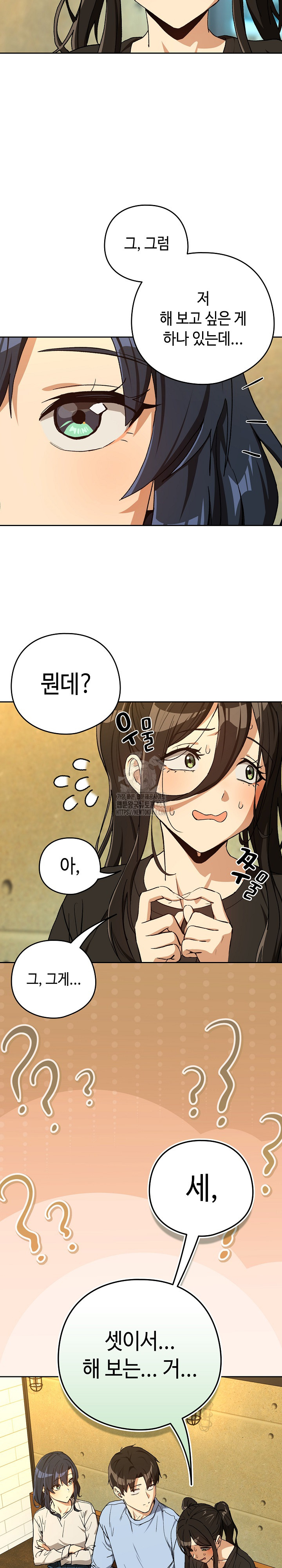 After Work Love Affairs Raw - Chapter 95 Page 18