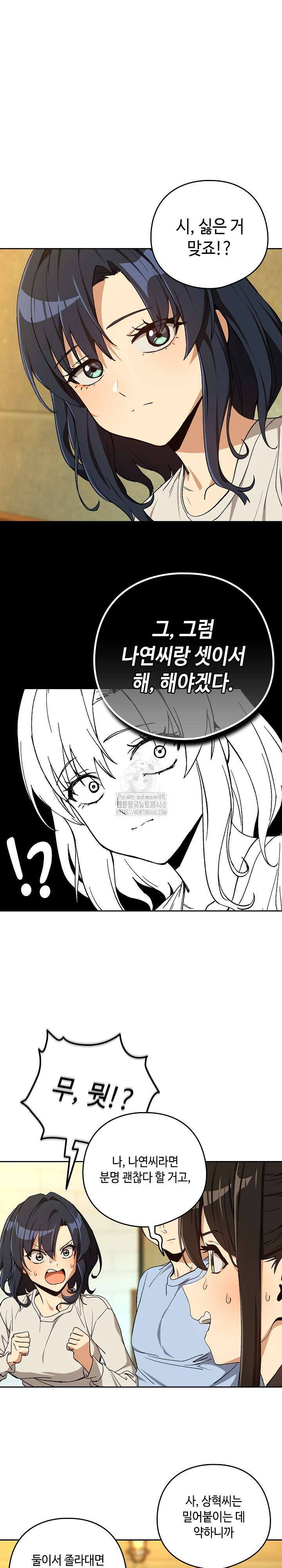 After Work Love Affairs Raw - Chapter 95 Page 21