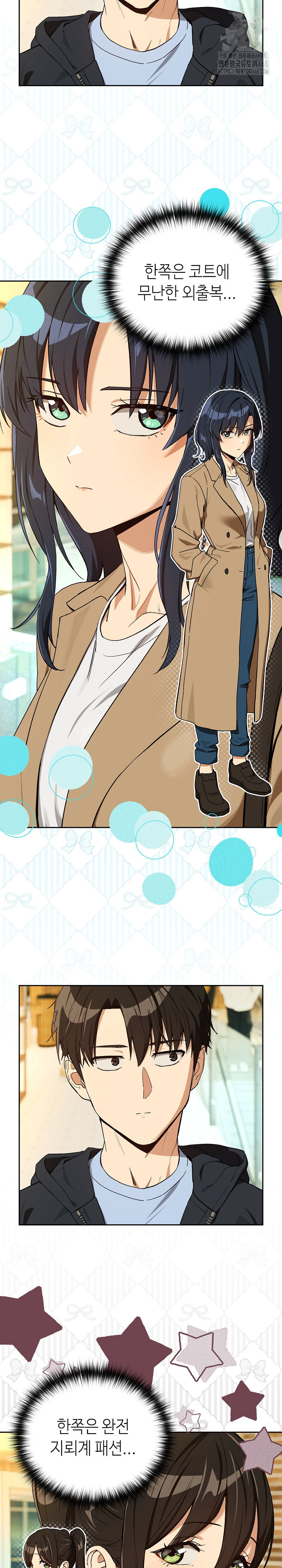 After Work Love Affairs Raw - Chapter 95 Page 3