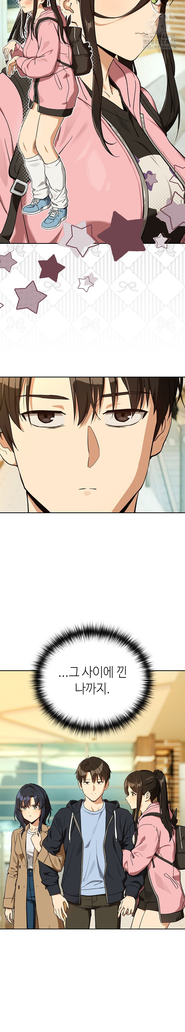 After Work Love Affairs Raw - Chapter 95 Page 4