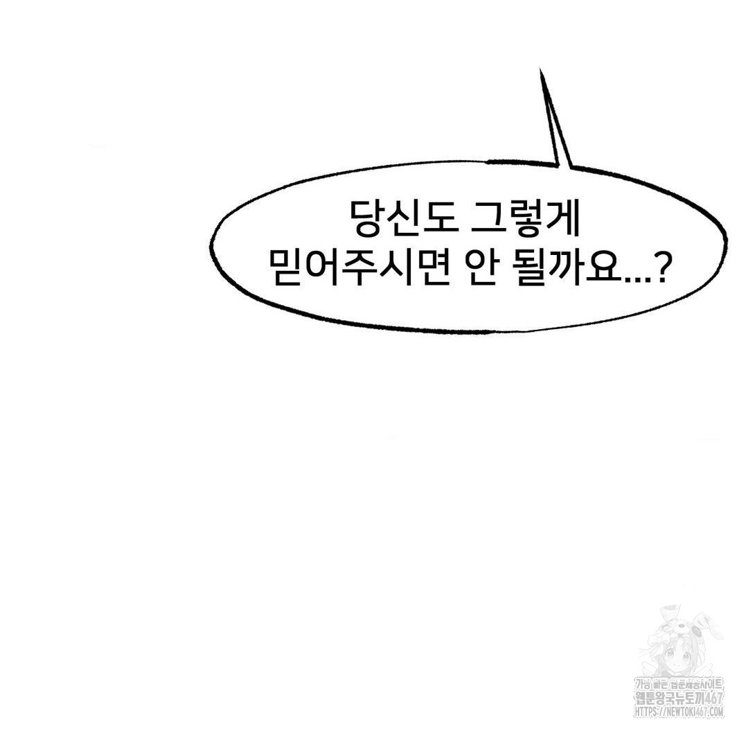 Global Sexual Culture Research Institute Raw - Chapter 29 Page 169