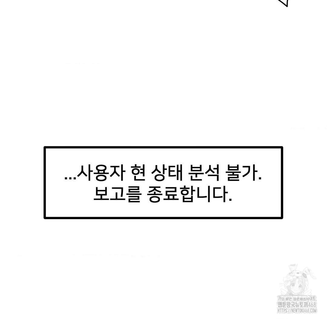 Global Sexual Culture Research Institute Raw - Chapter 33 Page 16